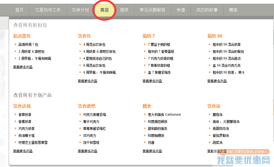 Exantediet海淘攻略