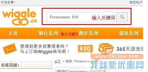 Wiggle海淘攻略