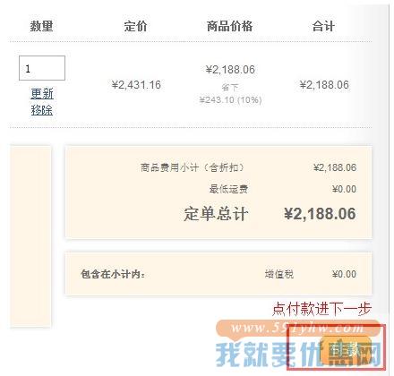 Wiggle海淘攻略