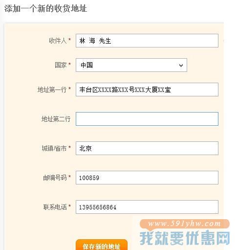 Wiggle海淘攻略