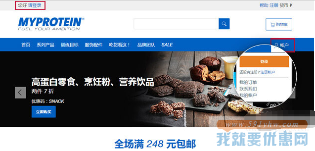 Myprotein中国海淘攻略