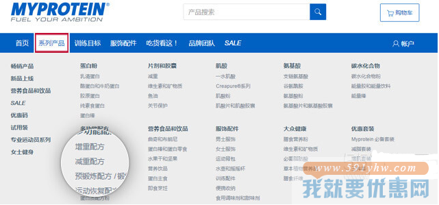 Myprotein中国海淘攻略