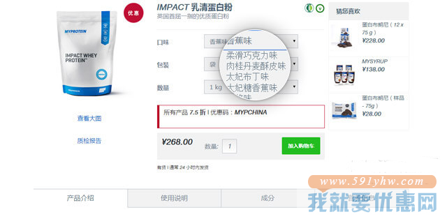 Myprotein中国海淘攻略