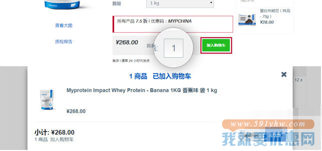 Myprotein中国海淘攻略