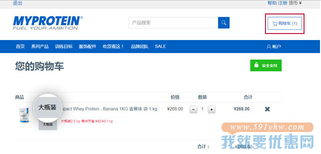 Myprotein中国海淘攻略