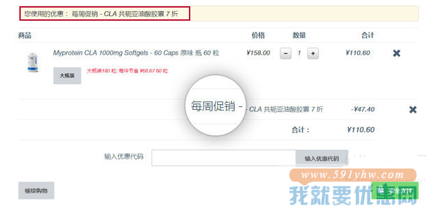 Myprotein中国海淘攻略