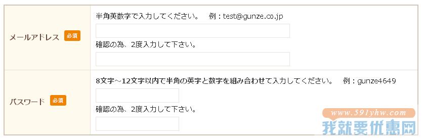 GUNZE STORE海淘攻略