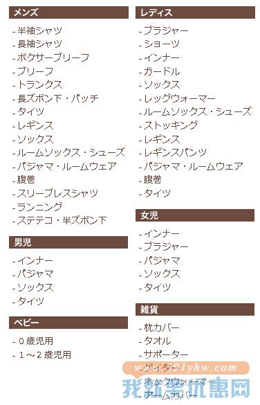 GUNZE STORE海淘攻略