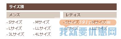 GUNZE STORE海淘攻略