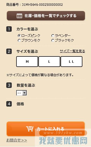 GUNZE STORE海淘攻略