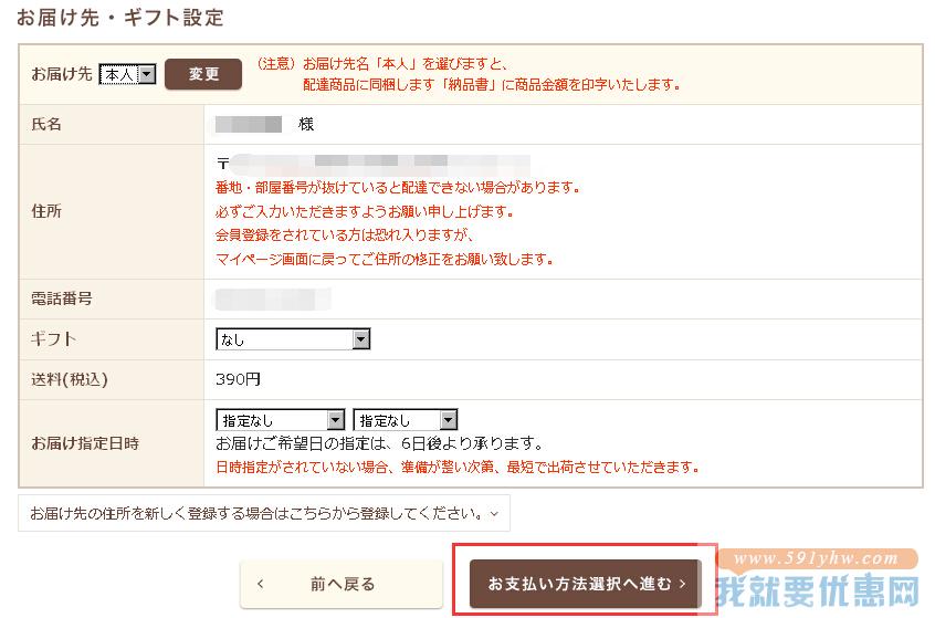 GUNZE STORE海淘攻略