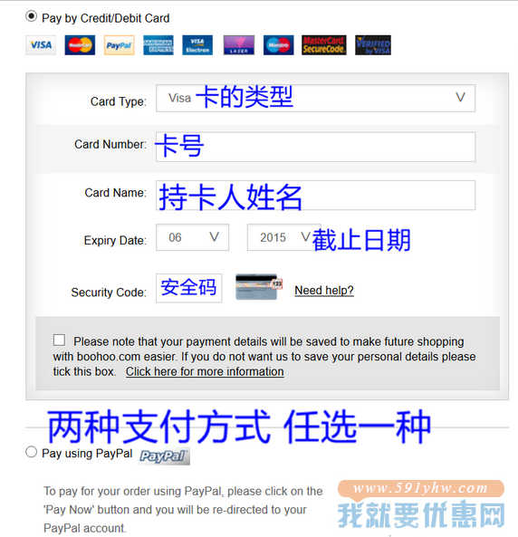 boohoo海淘攻略