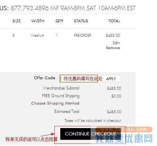 Stuart Weitzman EU海淘攻略