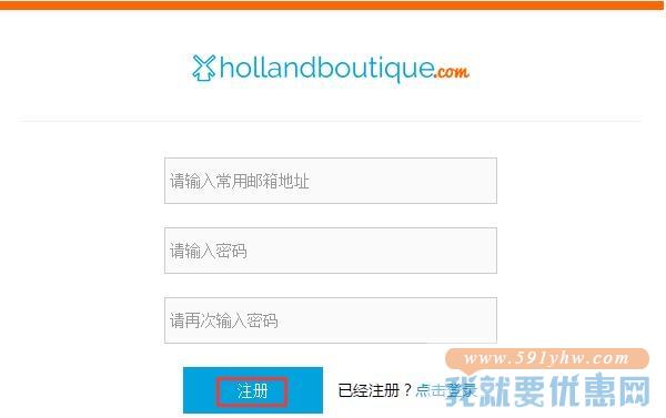 Holland Boutique海淘攻略