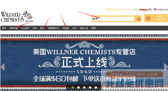 willner海淘攻略