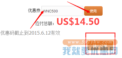 willner海淘攻略