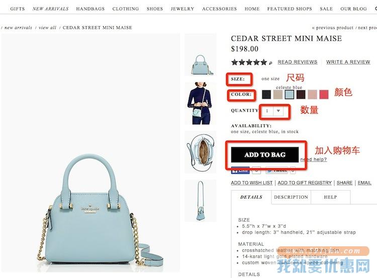 Kate Spade(凯特·丝蓓)海淘攻略