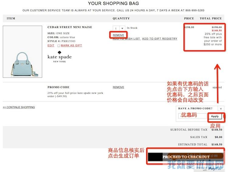 Kate Spade(凯特·丝蓓)海淘攻略