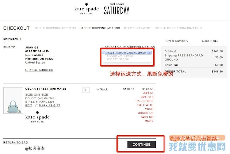 Kate Spade(凯特·丝蓓)海淘攻略