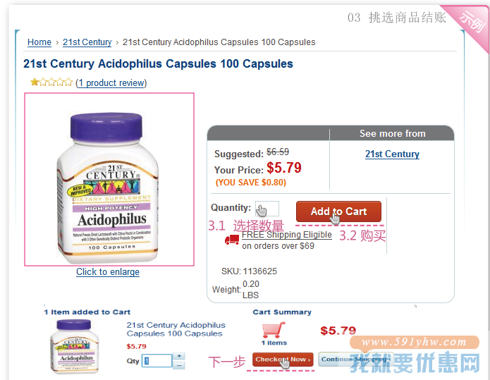 Pharmapacks海淘攻略