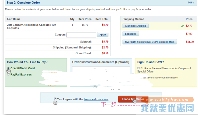 Pharmapacks海淘攻略