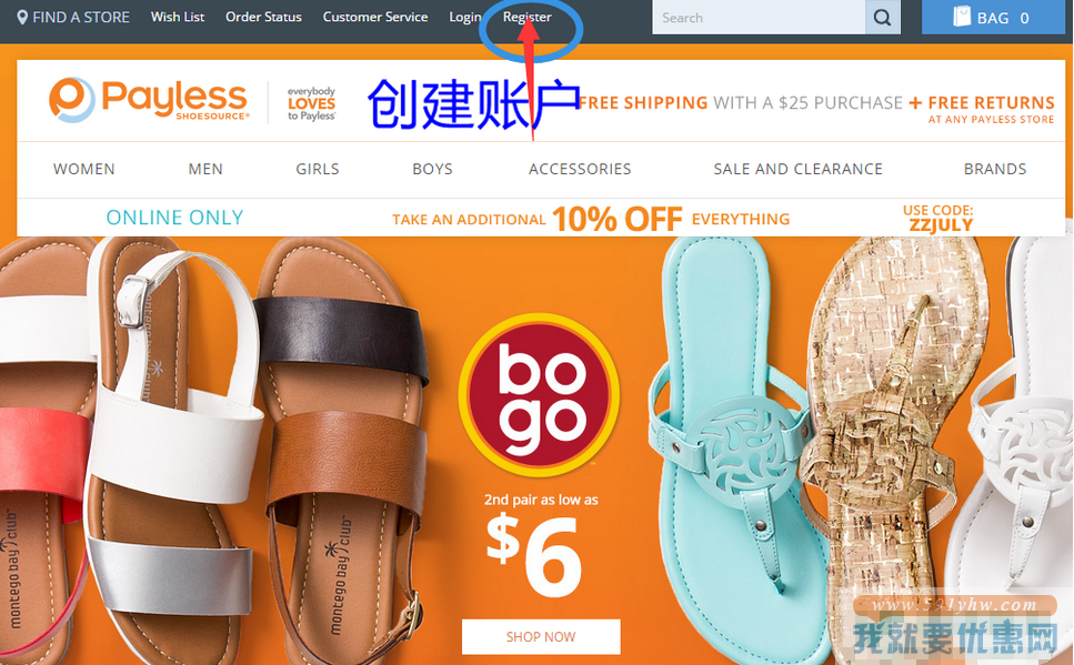 Payless Shoe Source(玮伦公司)海淘攻略