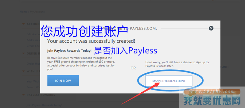 Payless Shoe Source(玮伦公司)海淘攻略