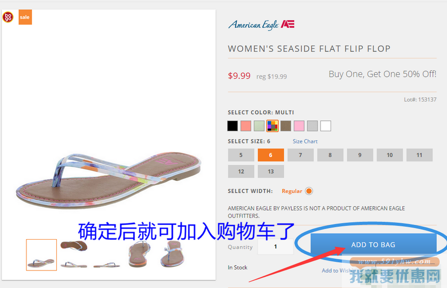 Payless Shoe Source(玮伦公司)海淘攻略