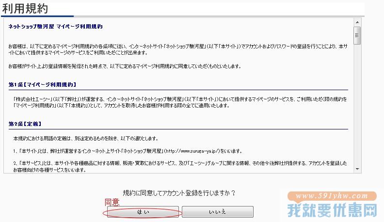 Surugaya骏河屋海淘攻略