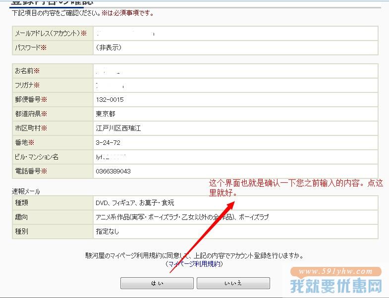 Surugaya骏河屋海淘攻略