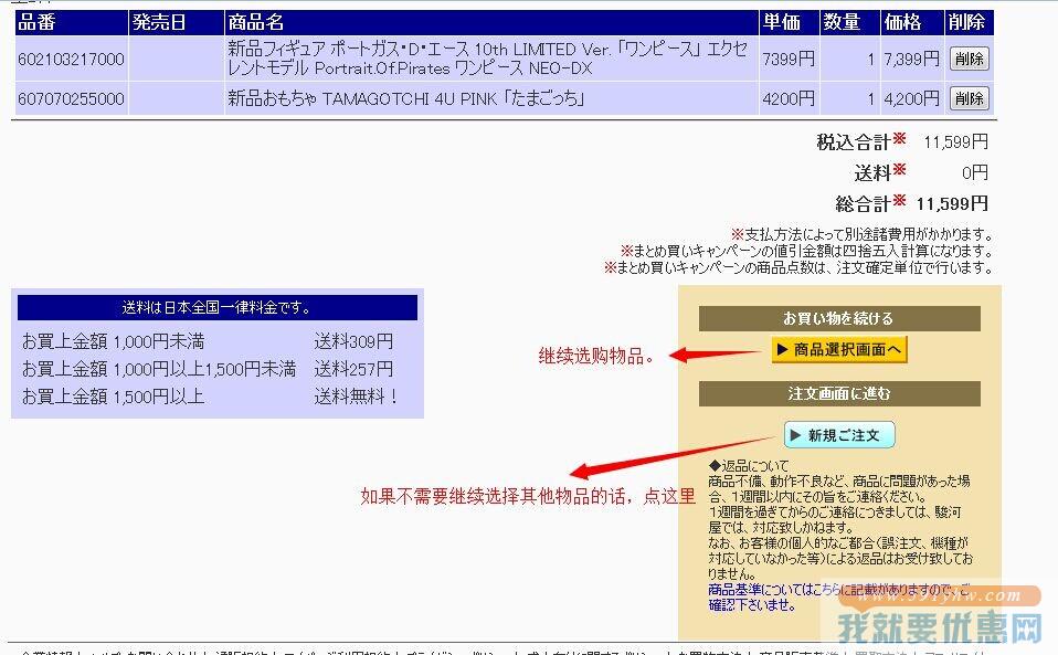 Surugaya骏河屋海淘攻略