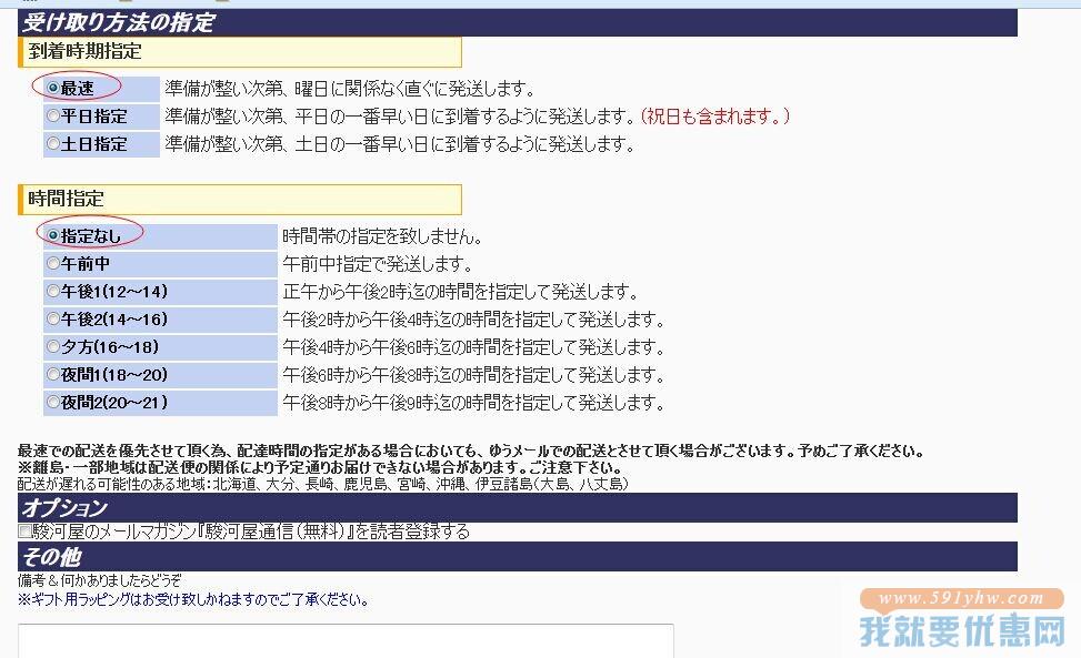 Surugaya骏河屋海淘攻略