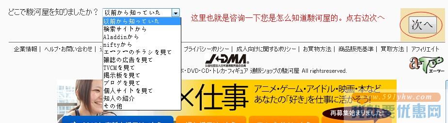 Surugaya骏河屋海淘攻略