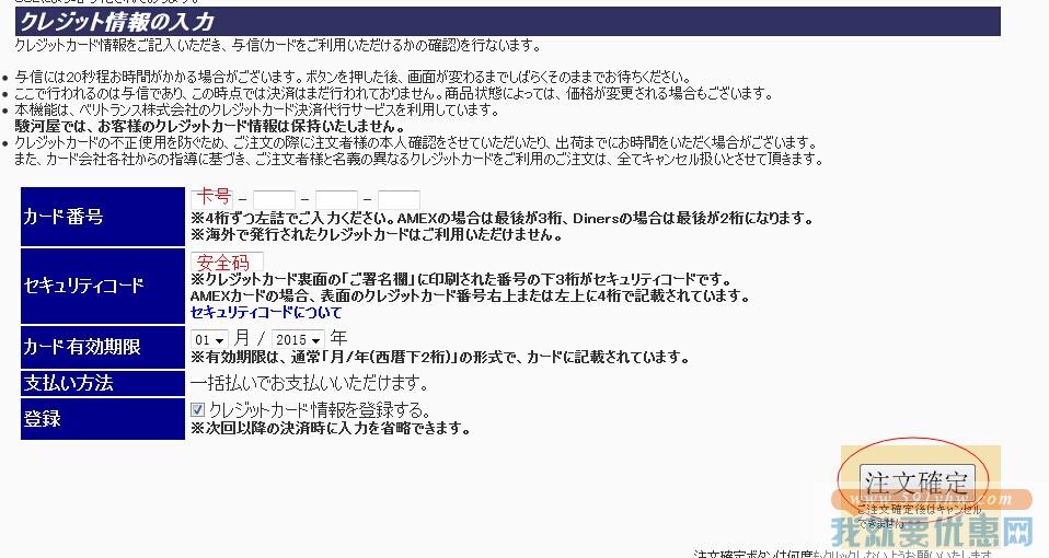 Surugaya骏河屋海淘攻略