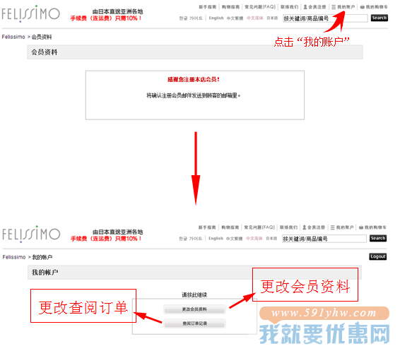 Felissimo(芬理希梦)海淘攻略