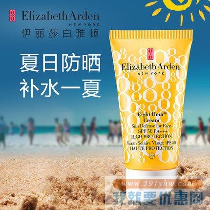 伊丽莎白雅顿（Elizabeth Arden）8小时面部防晒乳 50ml