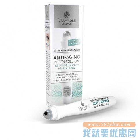 Dermasel 死海 矿物质抗衰老眼霜  15ml