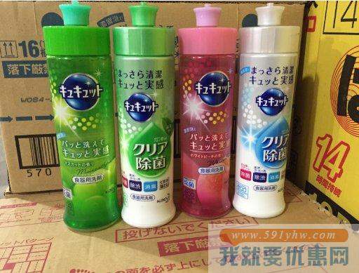 日本Kao花王 Cucute 除菌除油 果蔬餐具 护手洗洁精红柚香型240ml×2