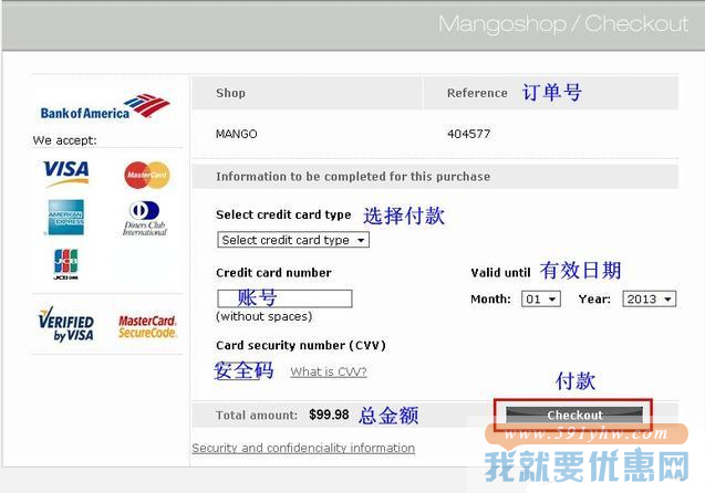 MANGO海淘攻略