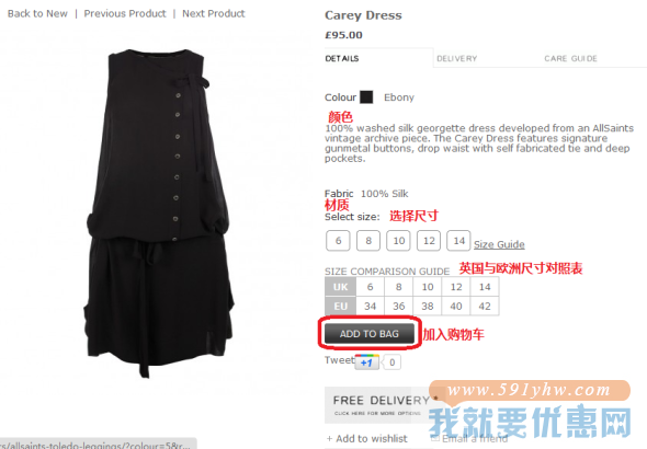 AllSaints UK海淘攻略
