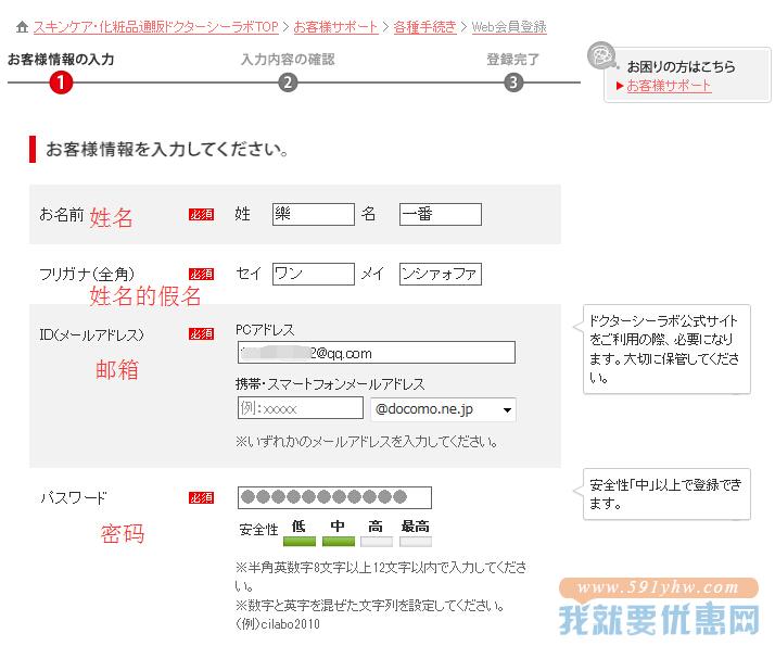 Dr. Ci:Labo(城野医生)海淘攻略