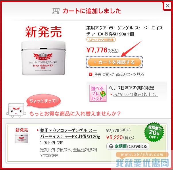 Dr. Ci:Labo(城野医生)海淘攻略