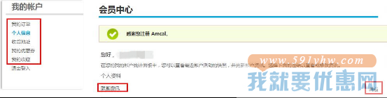 澳洲Amcal中文站海淘攻略