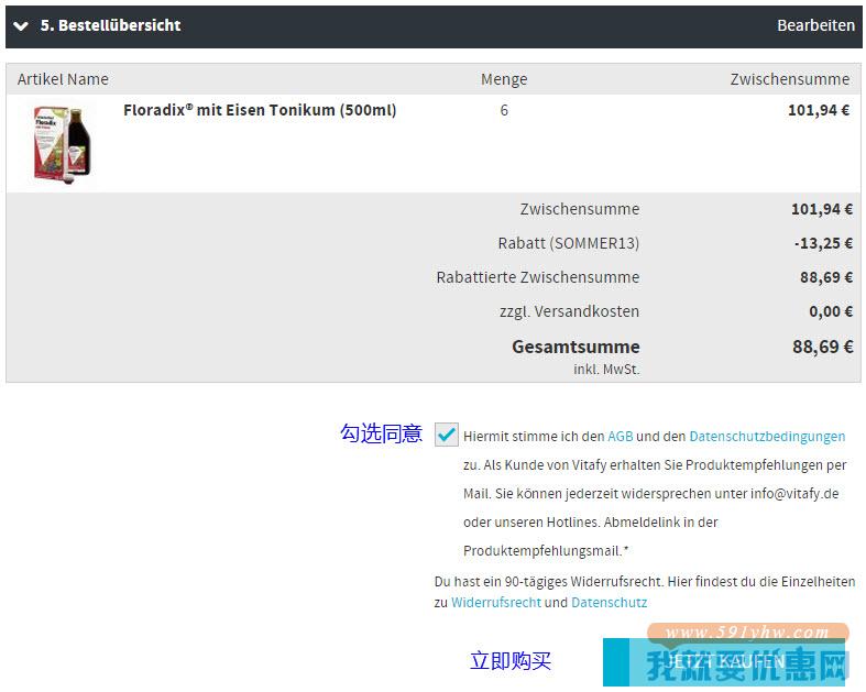 Vitafy中文网海淘攻略