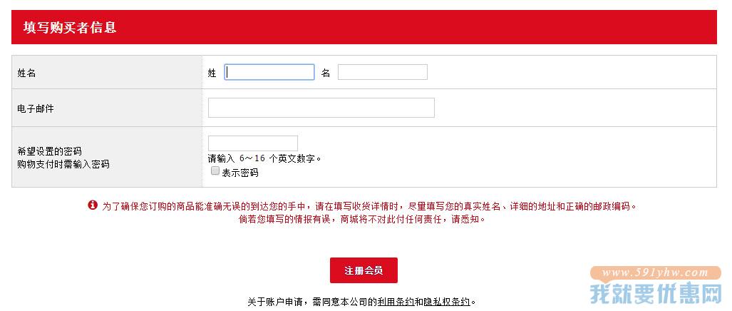 DOKODEMO海淘攻略