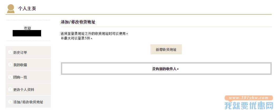 DOKODEMO海淘攻略