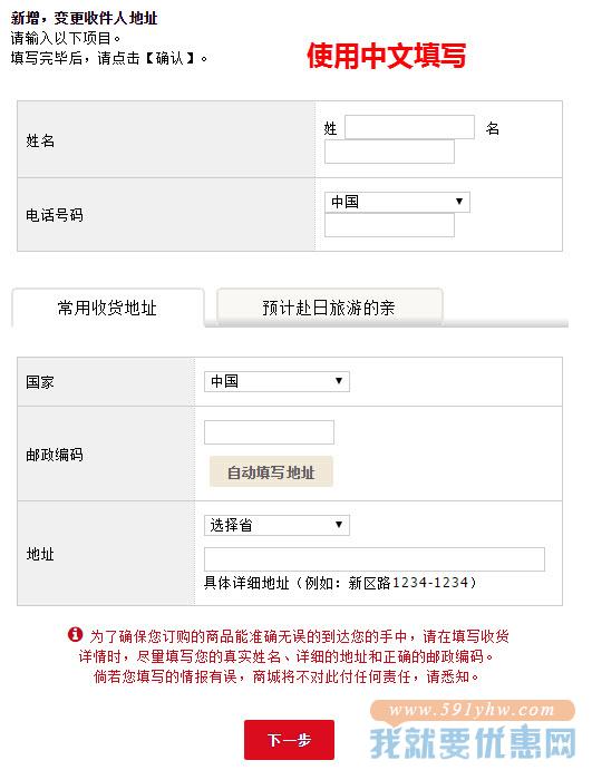 DOKODEMO海淘攻略