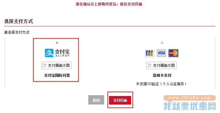 DOKODEMO海淘攻略