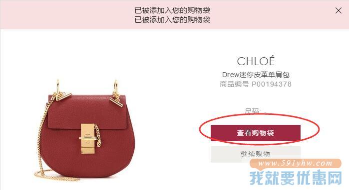 reebonz海淘攻略
