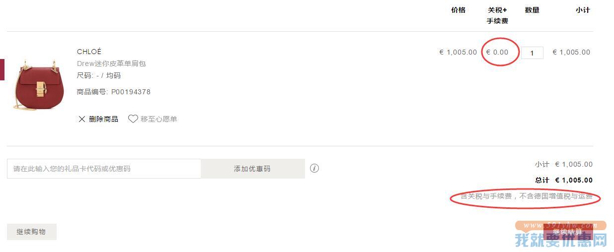 reebonz海淘攻略